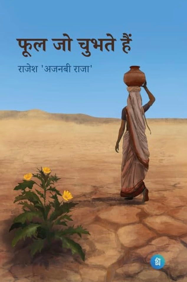 Phool Jo Chubhte Hain – Signed Copy | Heart-Touching Hindi Poetry Book by Rajesh “Ajnabi Raja”