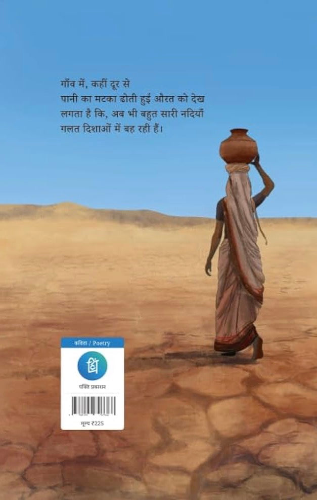 Phool Jo Chubhte Hain – Signed Copy | Heart-Touching Hindi Poetry Book by Rajesh “Ajnabi Raja”